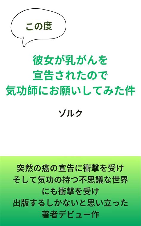 彼女 が 乳がん 彼 の 気持ち